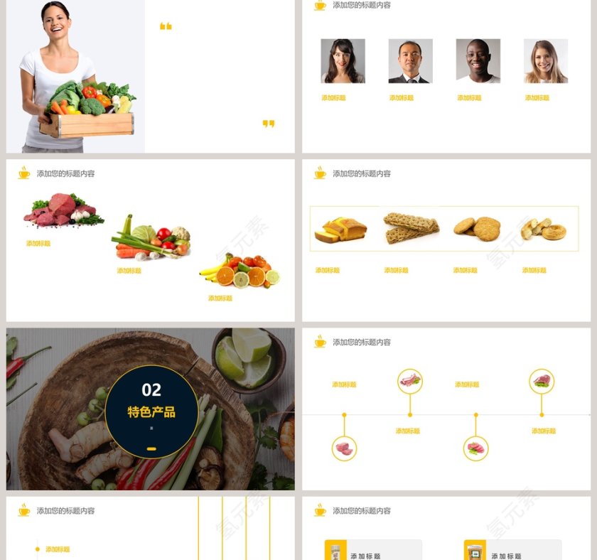 精美火锅美食特产行业连锁ppt第2张