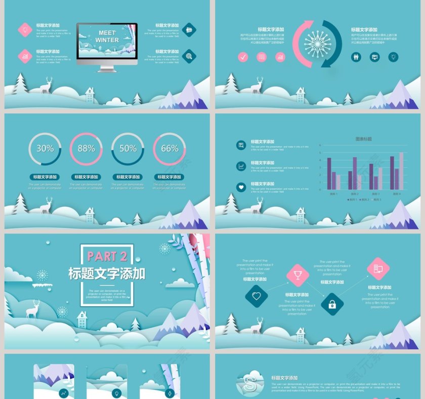 冬天的故事PPT第2张