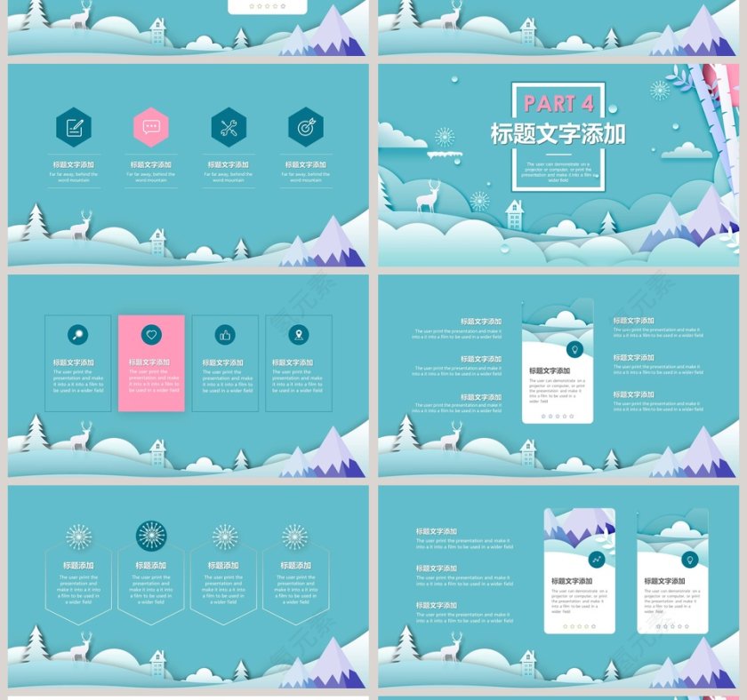 冬天的故事PPT第4张