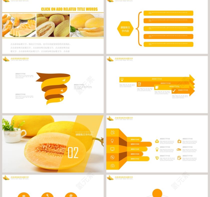 水果哈密瓜宣传ppt第2张
