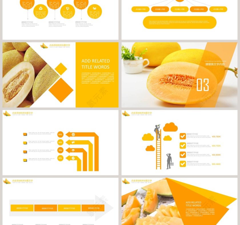 水果哈密瓜宣传ppt第3张