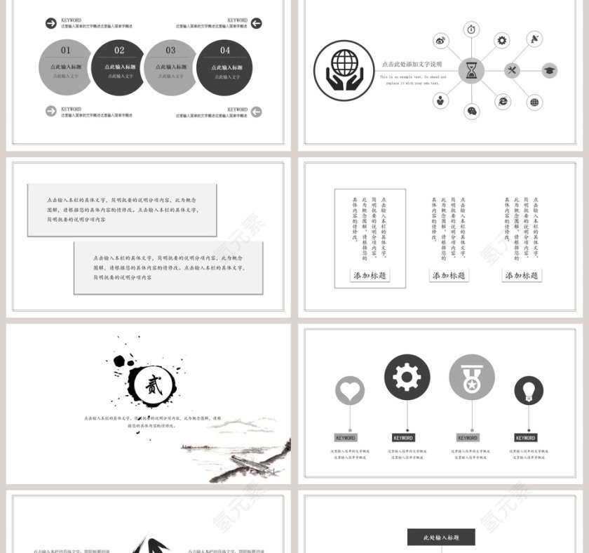 简约工作总结汇报商务ppt第2张