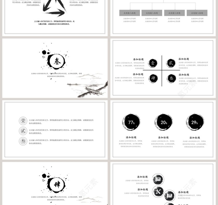 简约工作总结汇报商务ppt第3张