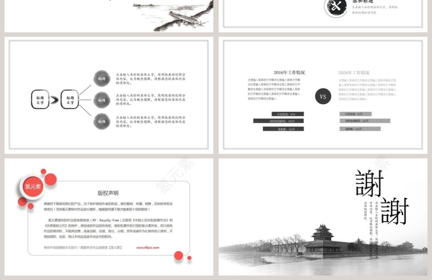 简约工作总结汇报商务ppt第4张