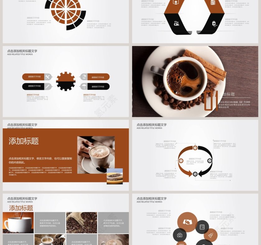 品味美味咖啡咖啡主题PPT第3张