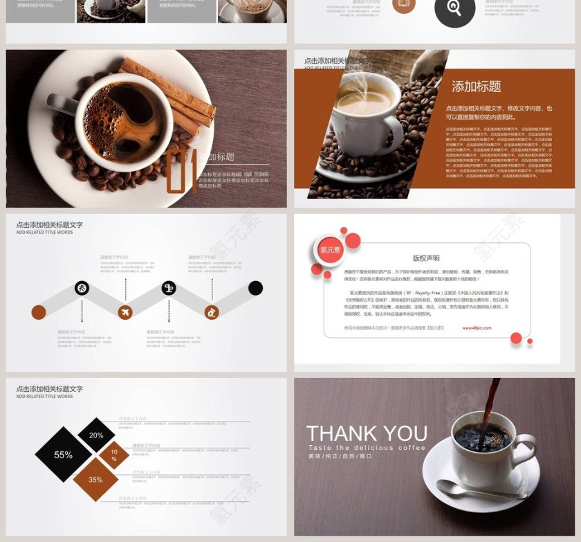 品味美味咖啡咖啡主题PPT第4张