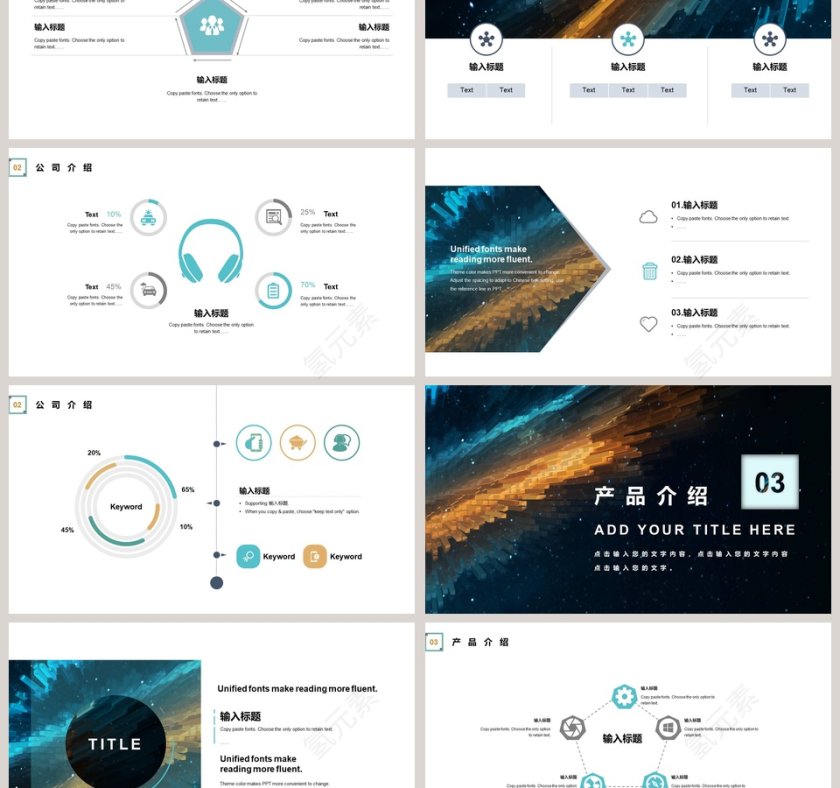 工作汇报商务通用汇报计划总结PPT模板第3张