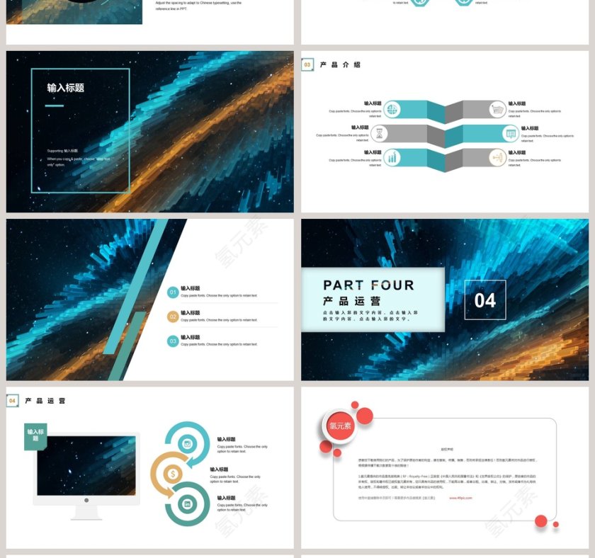 工作汇报商务通用汇报计划总结PPT模板第4张