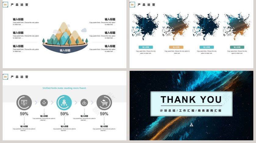 工作汇报商务通用汇报计划总结PPT模板第5张