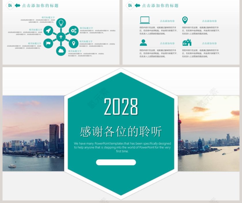 智慧城市工作概述PPT模板第5张