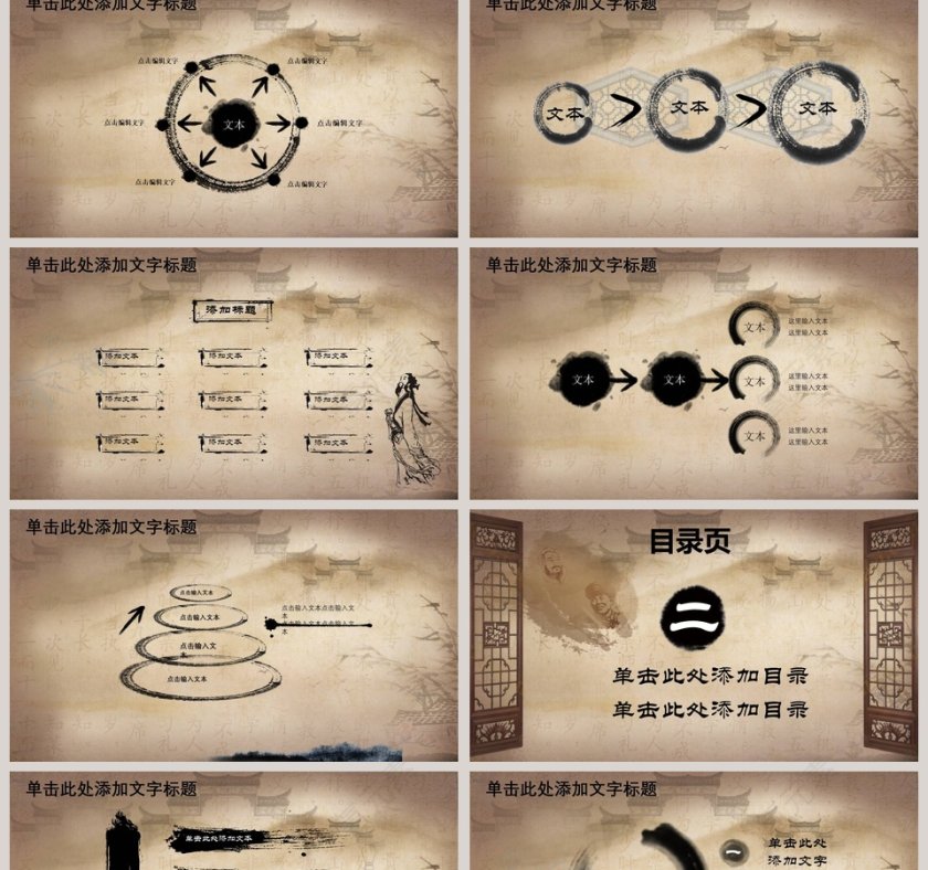 宣传社会主义道德建设PPT模板道德讲堂PPT模板第2张