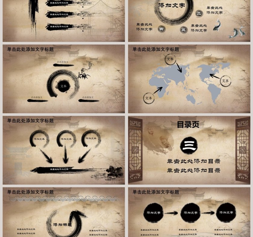 宣传社会主义道德建设PPT模板道德讲堂PPT模板第3张