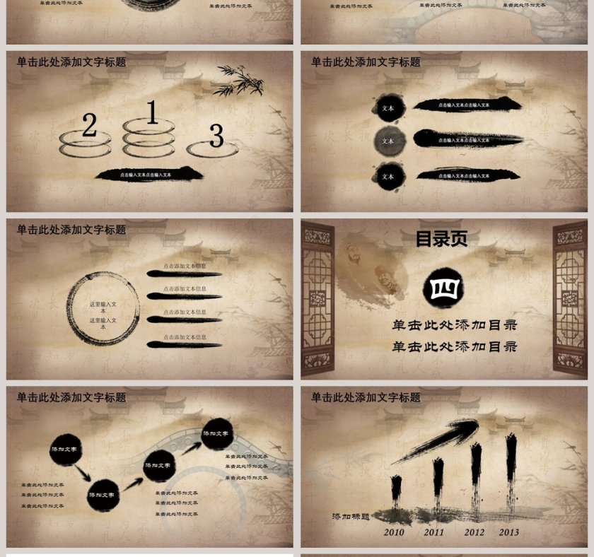 宣传社会主义道德建设PPT模板道德讲堂PPT模板第4张