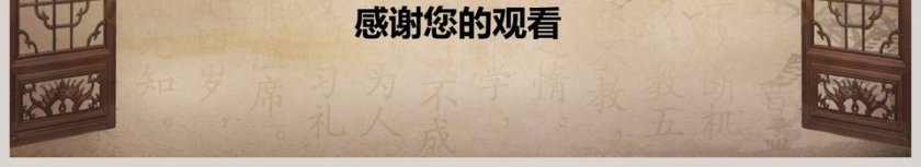 宣传社会主义道德建设PPT模板道德讲堂PPT模板第6张