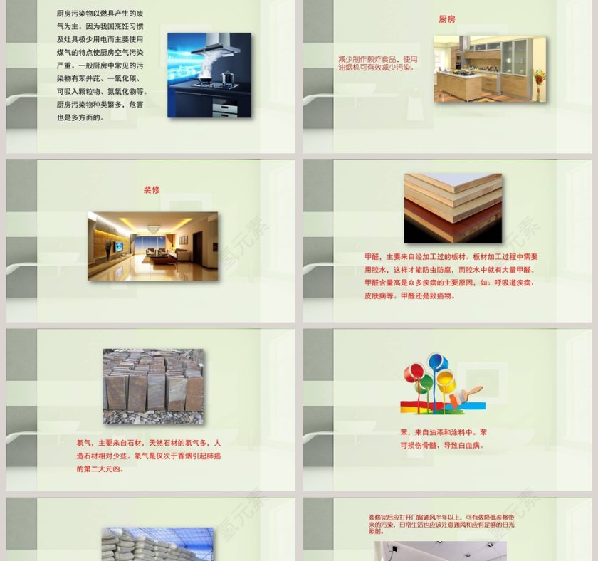 第-4教学ppt课件第2张