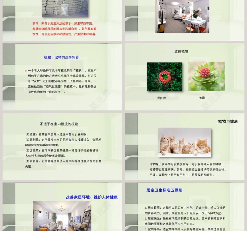 第-4教学ppt课件第3张