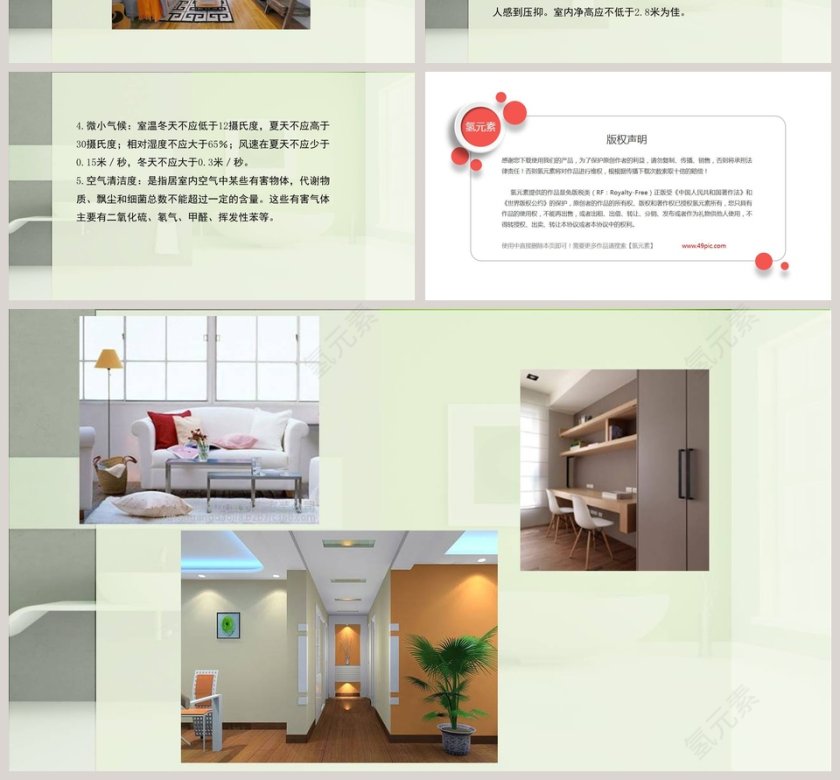 第-4教学ppt课件第4张