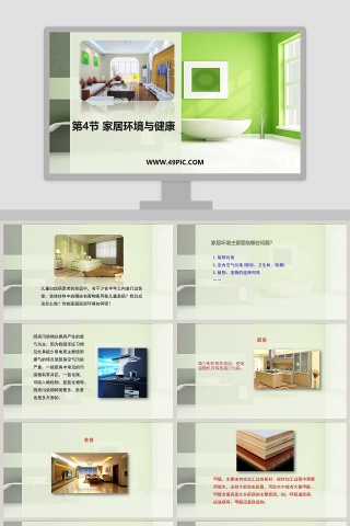 第-4教学ppt课件