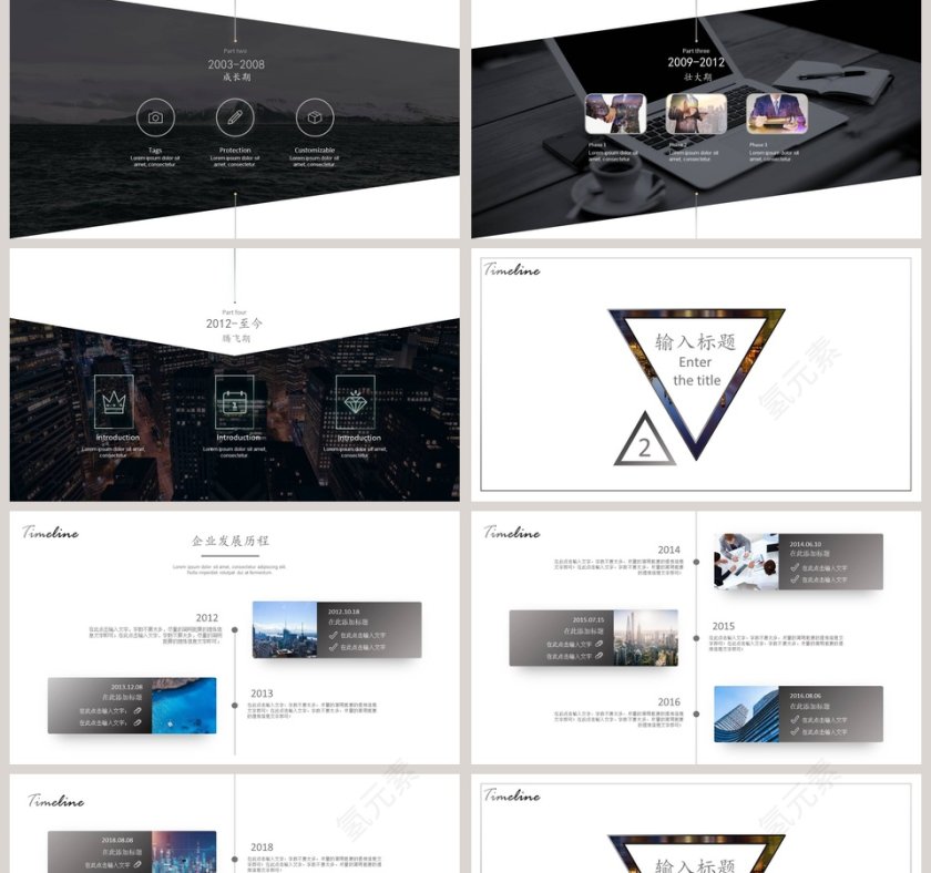 企业发展历程时间轴ppt模板第2张