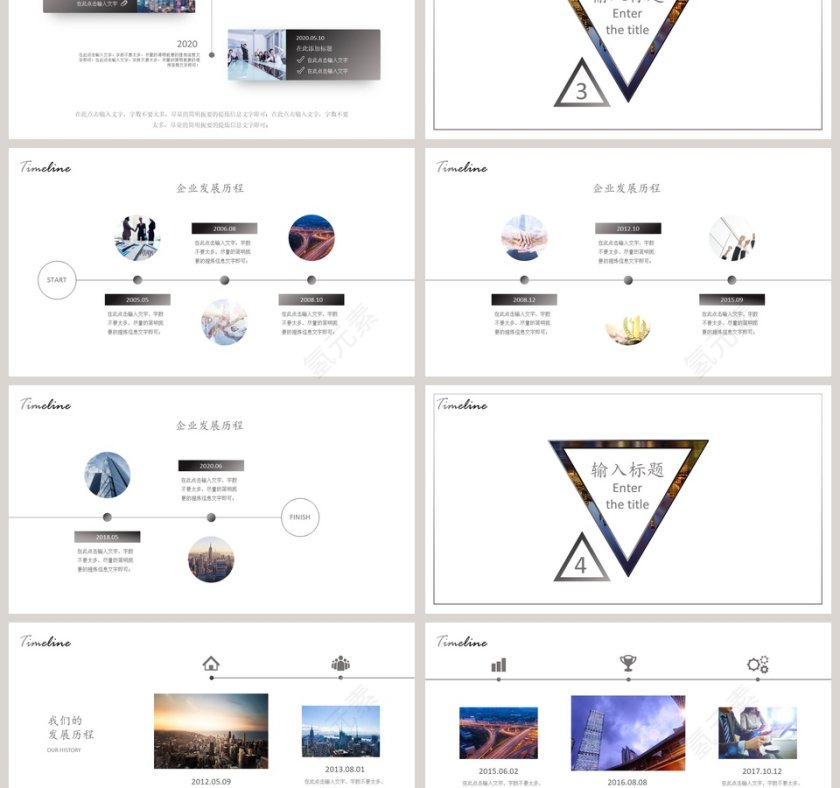 企业发展历程时间轴ppt模板第3张