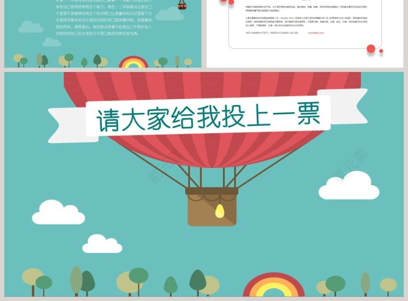 小学生自我介绍模板儿童自我介绍PPT第3张