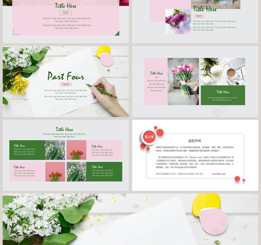 文艺清新画册PPT第3张