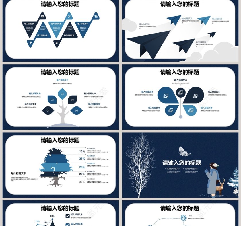 冬季通用模板PPT冬季冬至PPT第2张