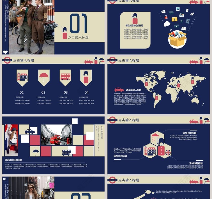 英伦风商务总结ppt第2张