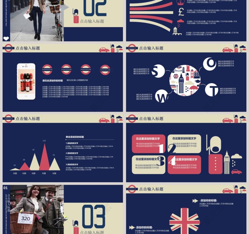 英伦风商务总结ppt第3张