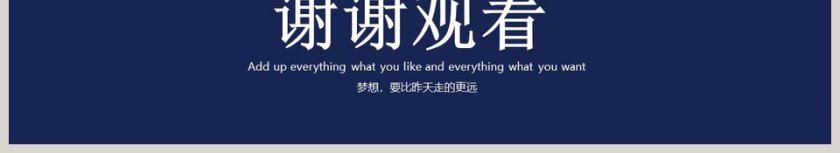 英伦风商务总结ppt第6张