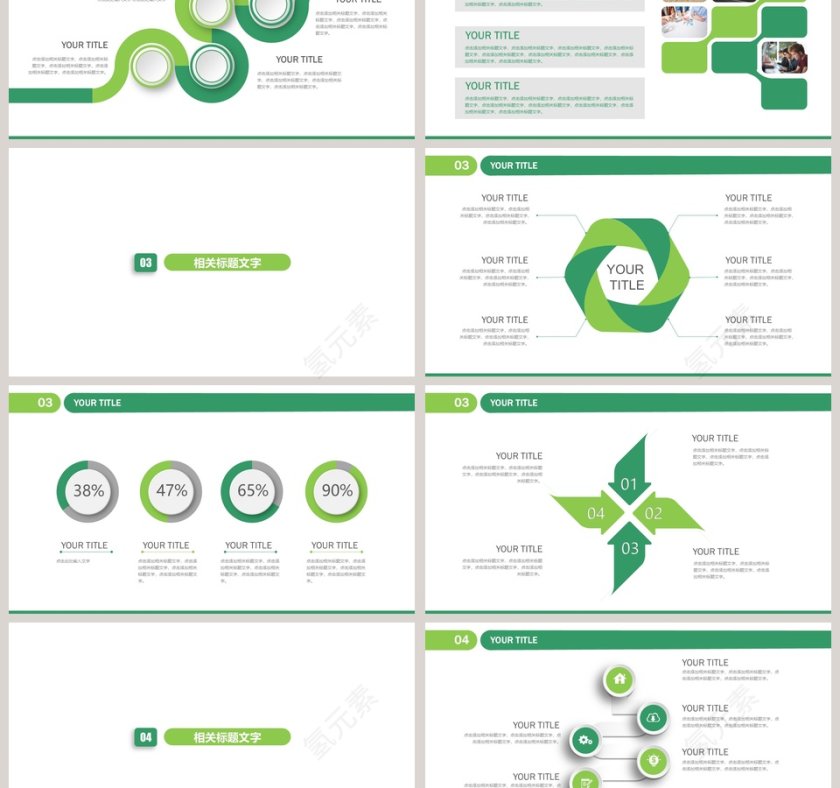 半年工作报告数据分析PPT第3张