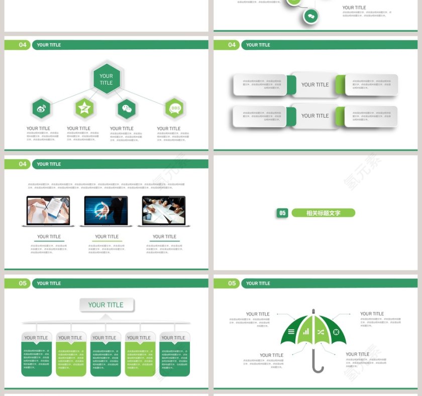 半年工作报告数据分析PPT第4张