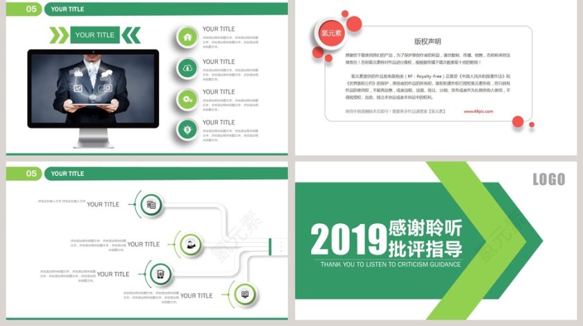 半年工作报告数据分析PPT第5张