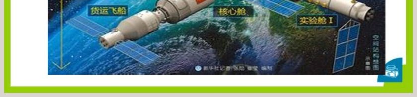 飞出地球-第十章 从粒子到宇宙教学ppt课件第7张