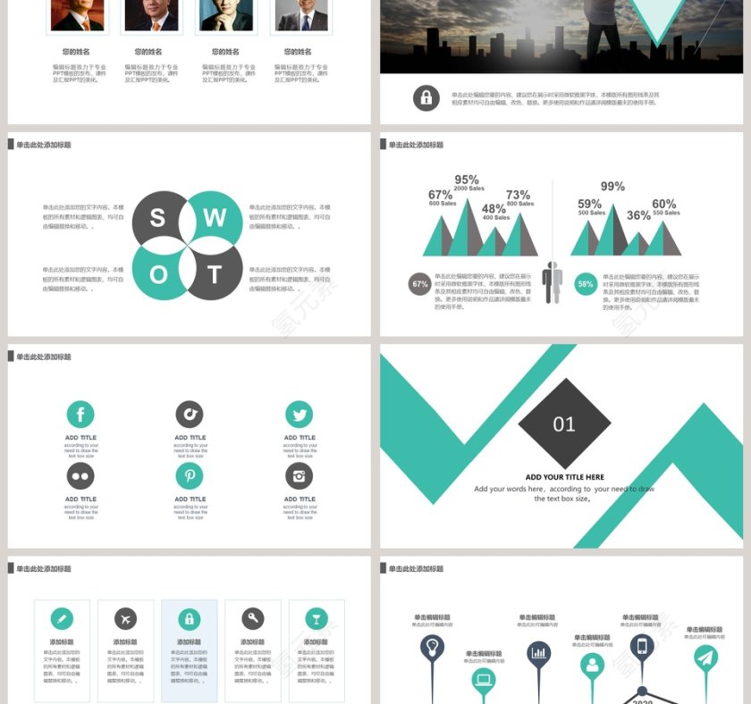 商务大气商业创业计划书PPT模板第3张