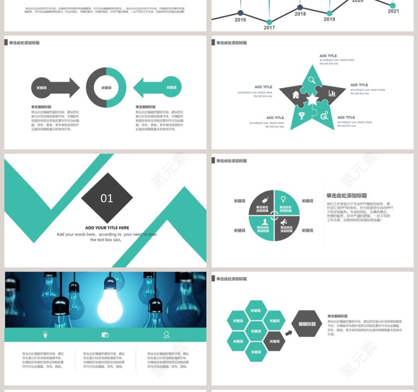 商务大气商业创业计划书PPT模板第4张