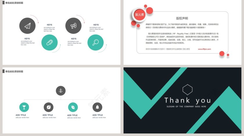 商务大气商业创业计划书PPT模板第5张