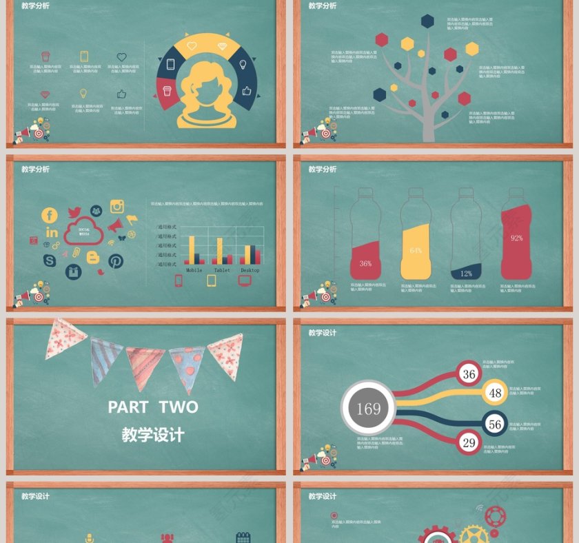 信息化教学工作汇报ppt模板第2张