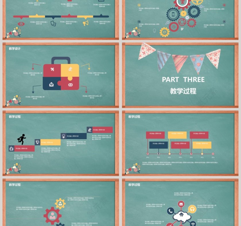 信息化教学工作汇报ppt模板第3张