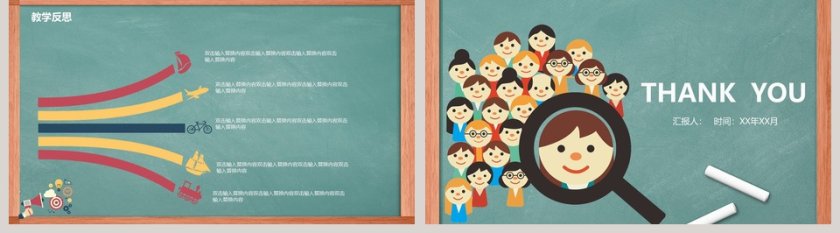 信息化教学工作汇报ppt模板第5张