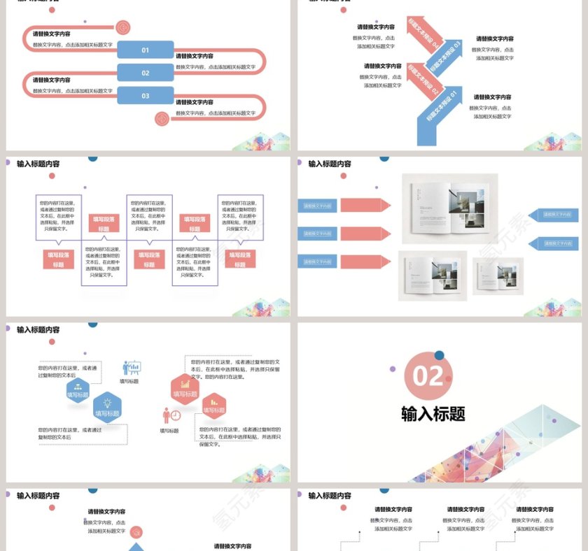 极简·开题报告第2张