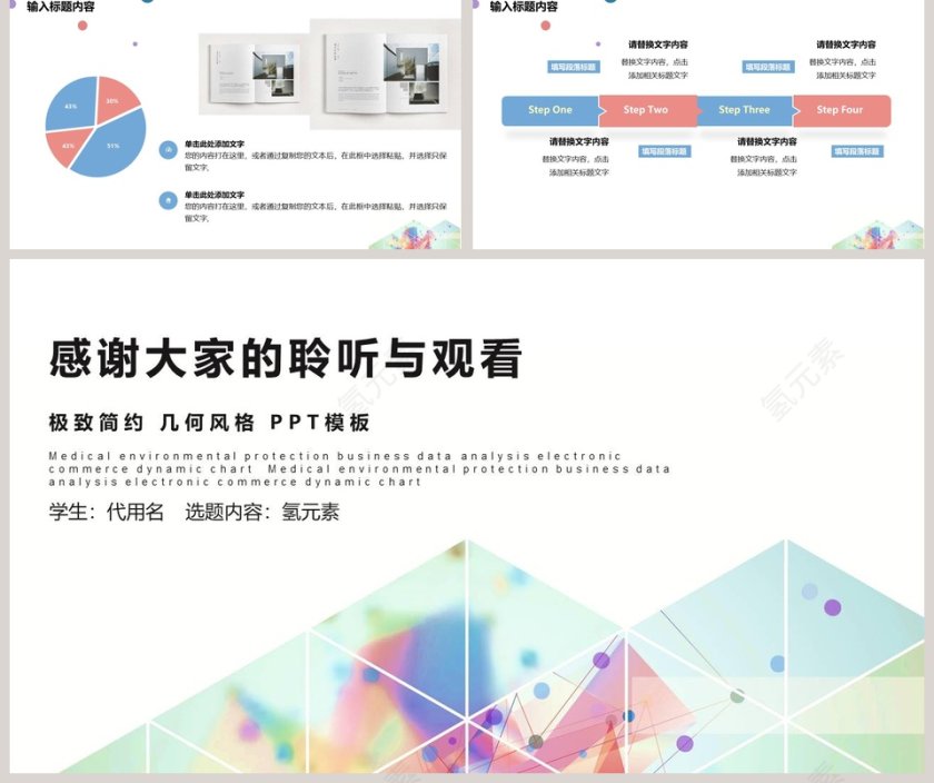 极简·开题报告第5张