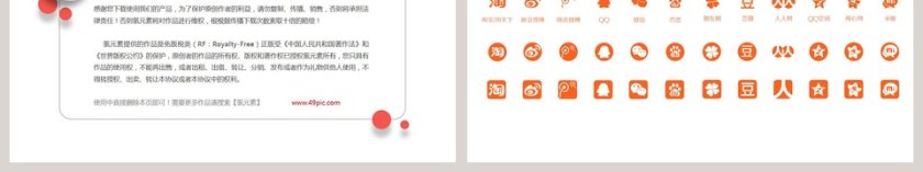 创意手绘简约欢乐漫画风PPT第6张