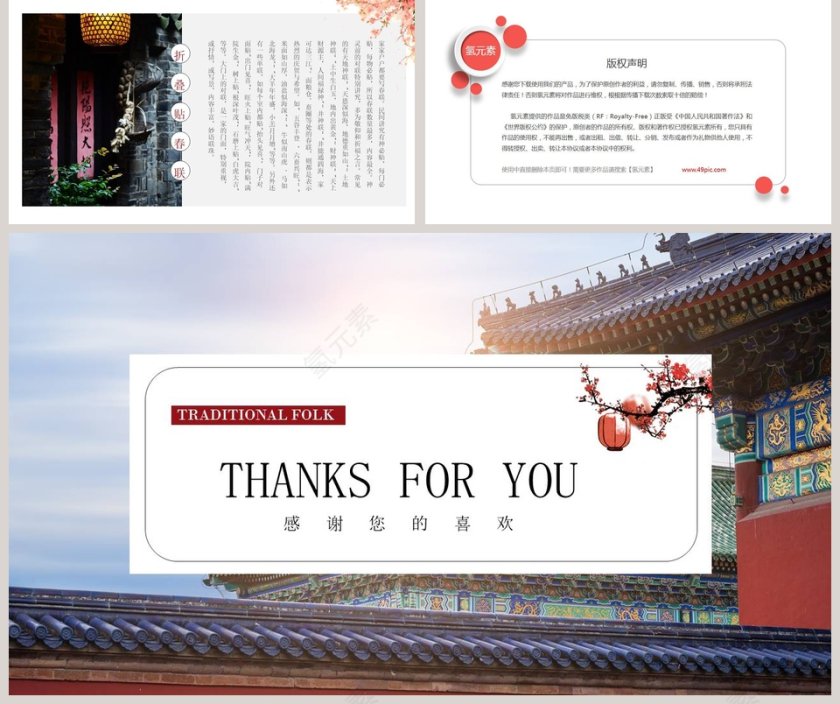 传统民俗——小年第5张