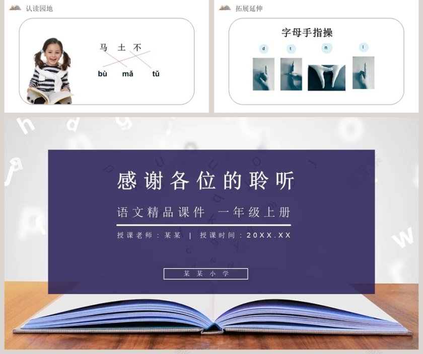 教学ppt课件第5张