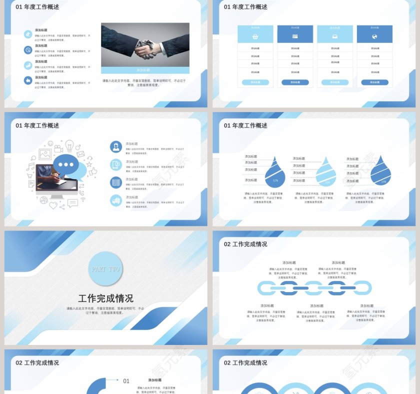 商务汇报年终总结模版PPT第2张