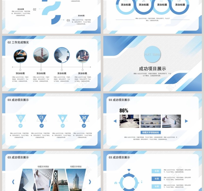 商务汇报年终总结模版PPT第3张