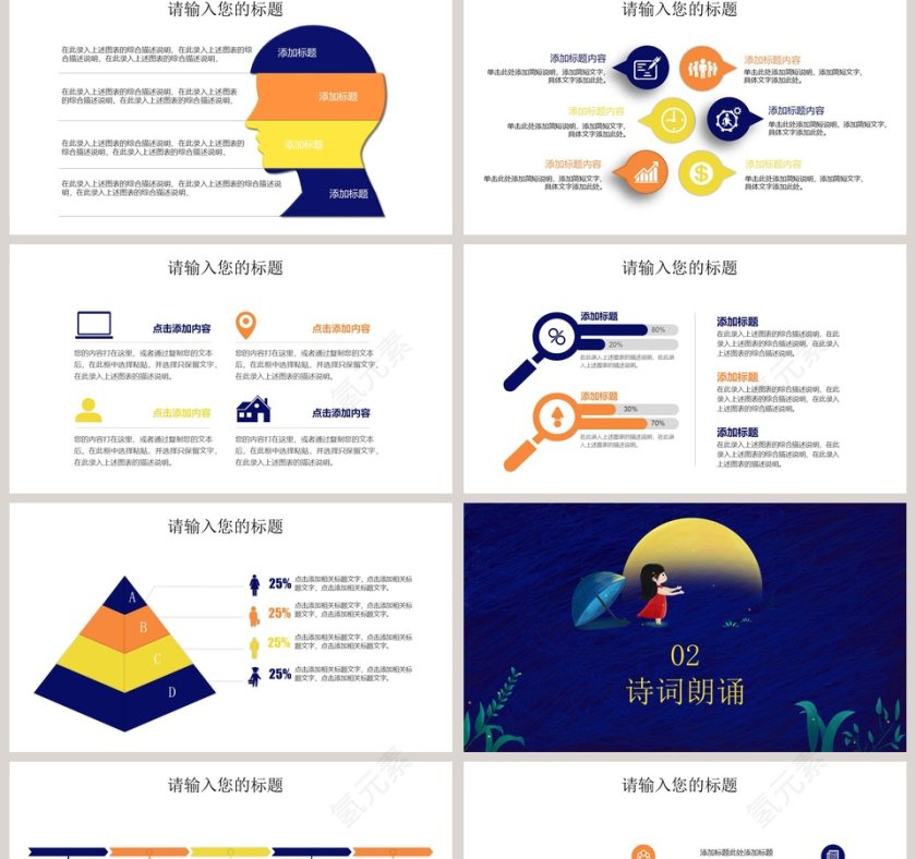 唯美治愈系海豚画册PPT课件模板第2张