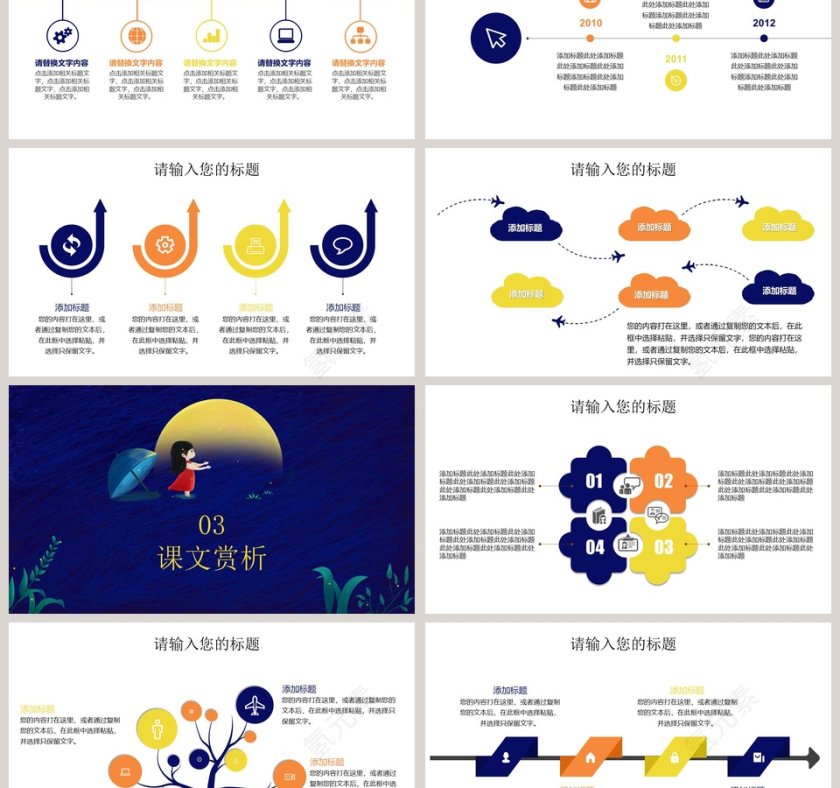 唯美治愈系海豚画册PPT课件模板第3张