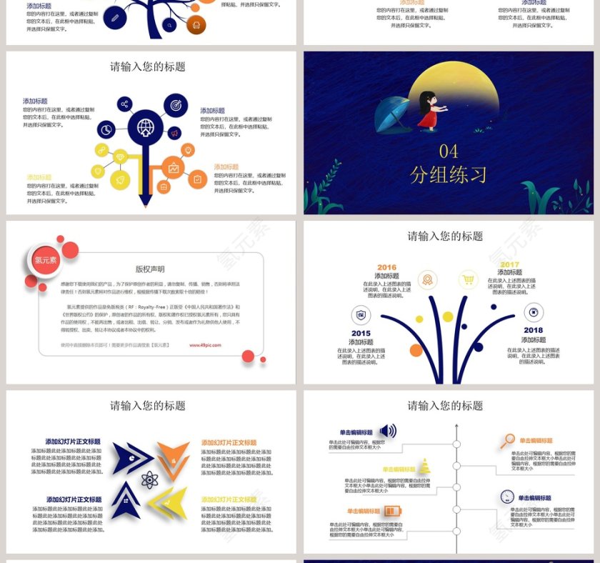 唯美治愈系海豚画册PPT课件模板第4张